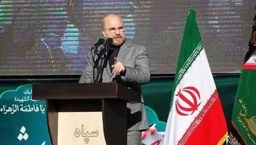 قالیباف: مشکل امروز کشور پول نیست بلکه نداشتن مدیریت صحیح و میدان ندادن به مردم است