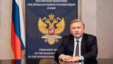 اولیانوف: نشست اعضای برجام با آمریکا بدون حضور ایران برگزار شد