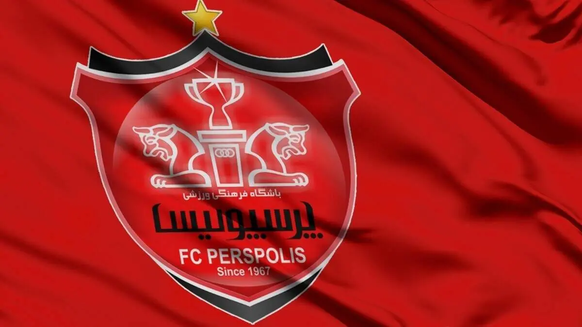 اولین واکنش باشگاه پرسپولیس به تصمیم AFC/سه ماه پیش حذف شده بودیم