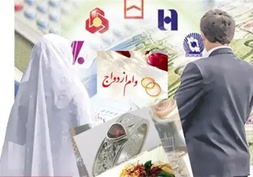 دولت وام ازدواج را در لایحه بودجه ۱۴۰۵ حذف کرد!
