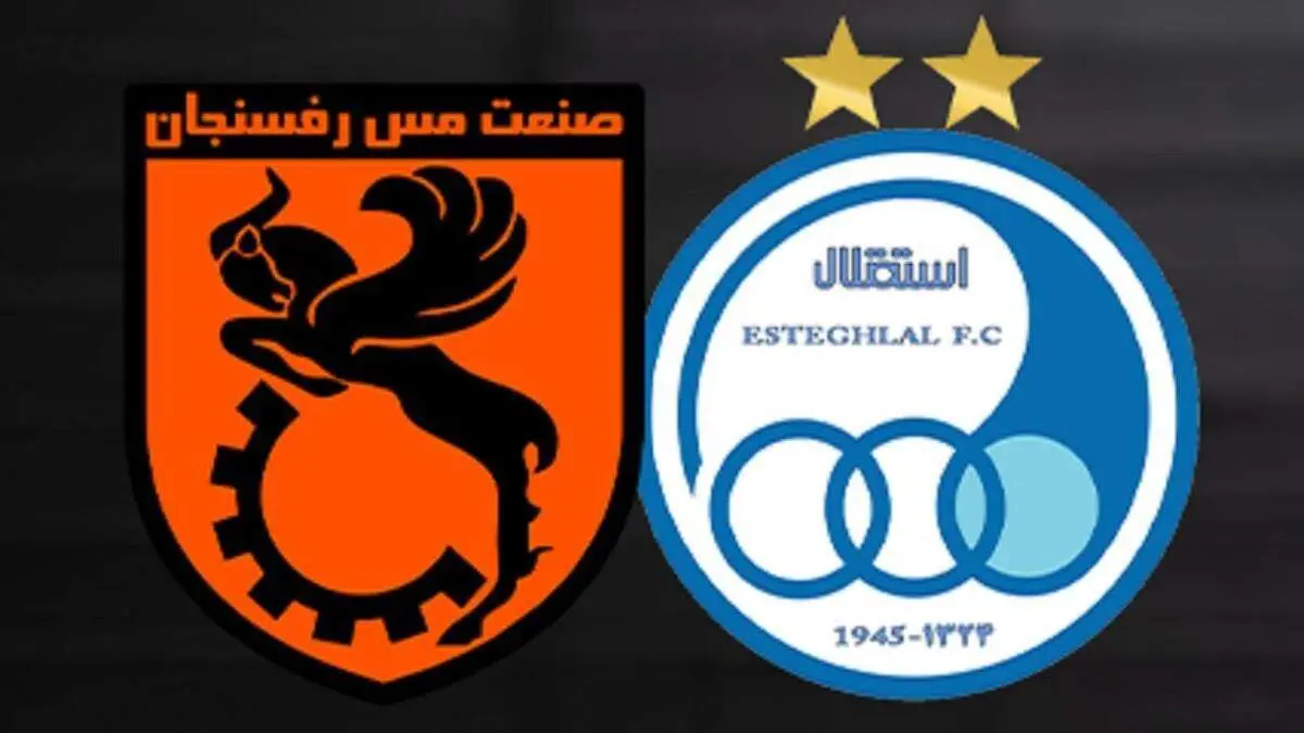 استقلال ۳ – مس رفسنجان ۲