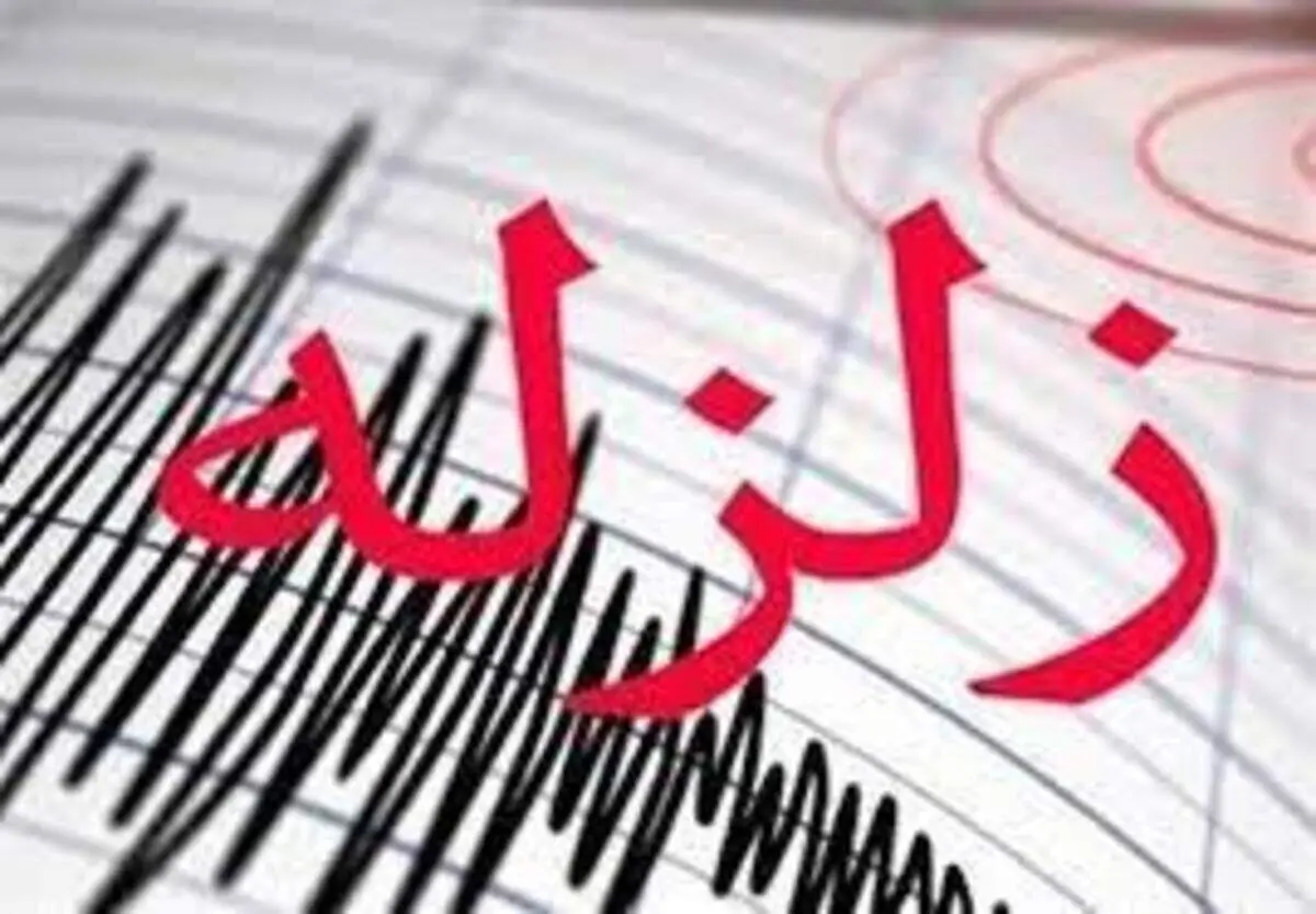 زلزله‌ای به بزرگی ۳ ریشتر اسفراین را لرزاند