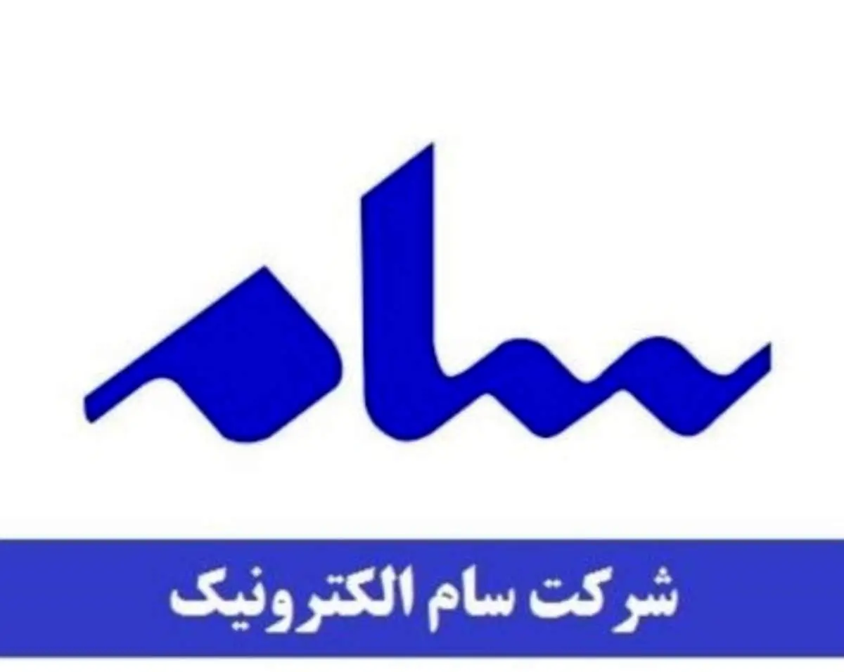 گزارش تصویری از خطوط تولید تلویزیون و مانیتورهای سام در مجموعه سام الکترونیک