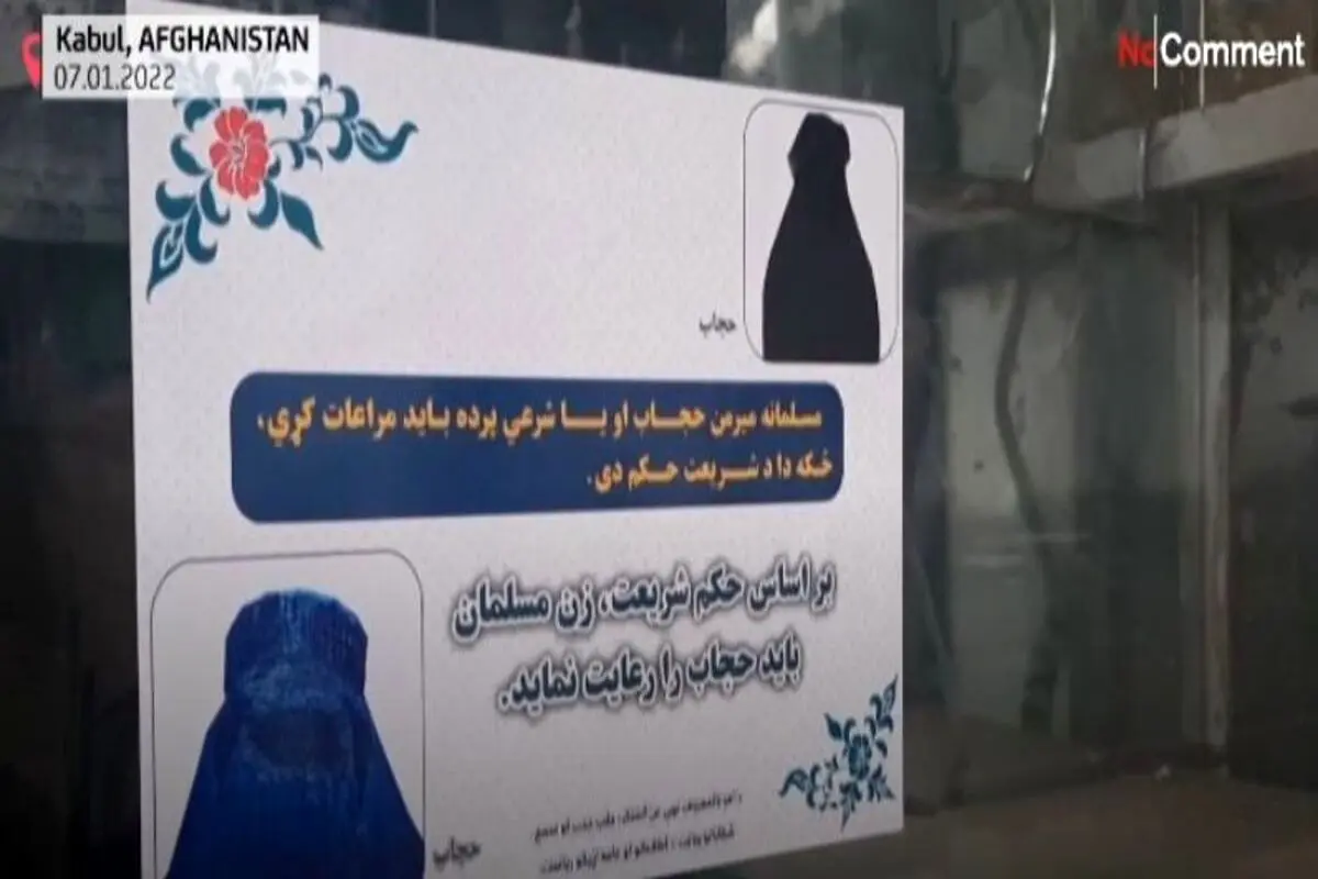 صدور الگوی حجاب زنان در افغاستان توسط طالبان+ عکس