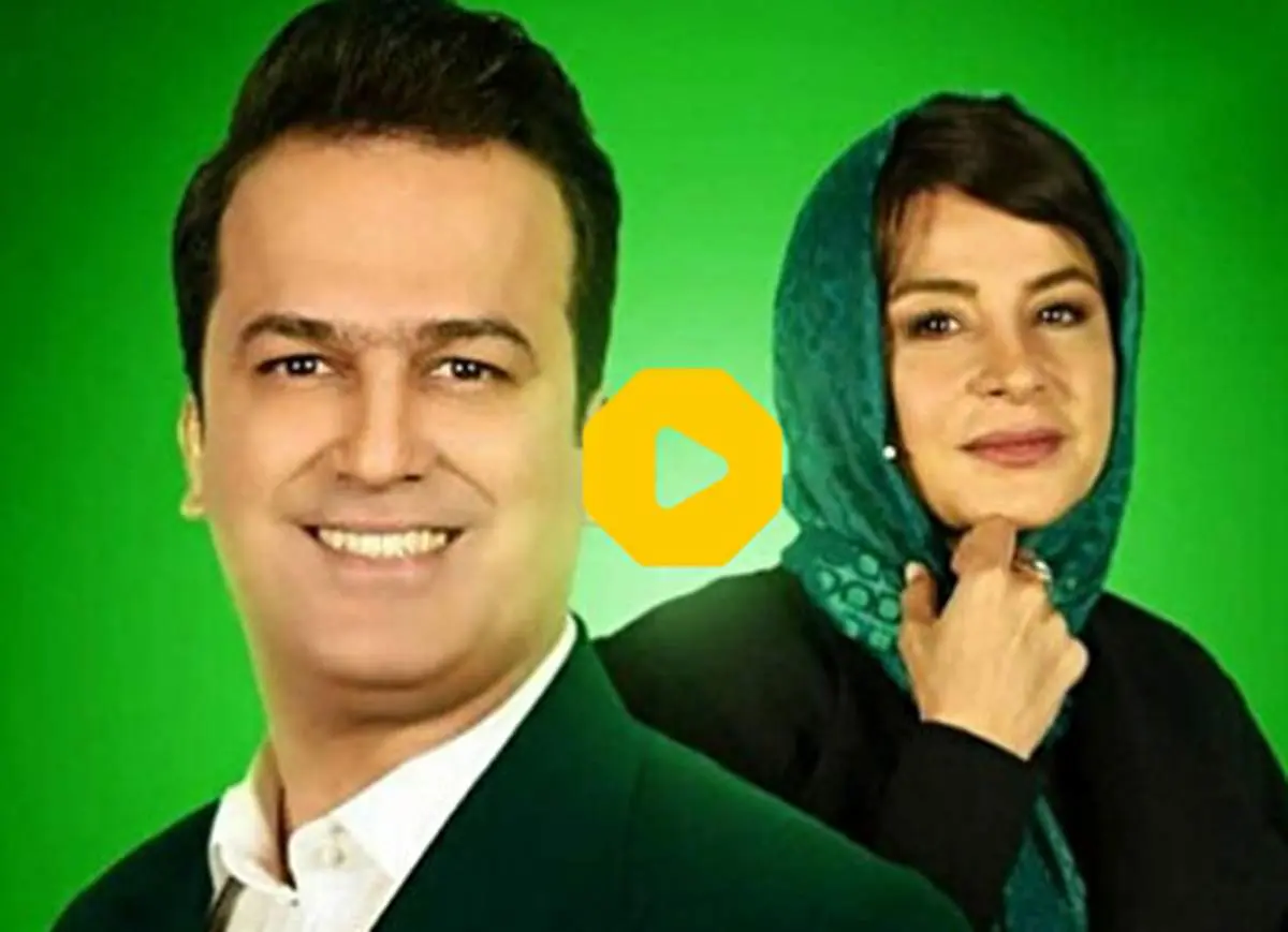 لحظات خنده‌دار از نامزدبازی حامد آهنگی و سیما تیرانداز مقابل تماشاچی‌ها+فیلم