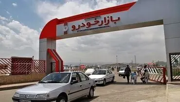 خودرویی که در یک روز ۲۵ میلیون تومان گران شد