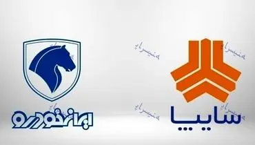 قیمت روز خودرو‌های ایران خودرو و سایپا امروز دوشنبه ۲۰ دی ۱۴۰۰+ جدول