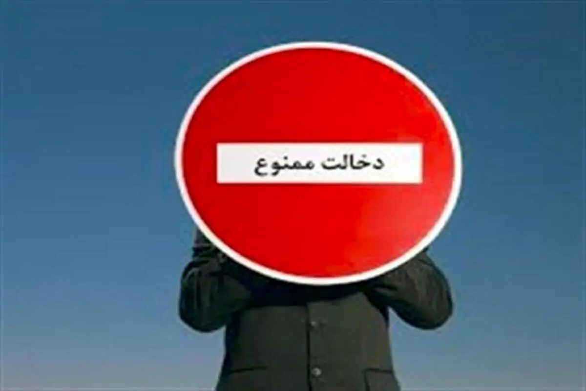 زوجهای جوان و چالش «دخالت والدین»