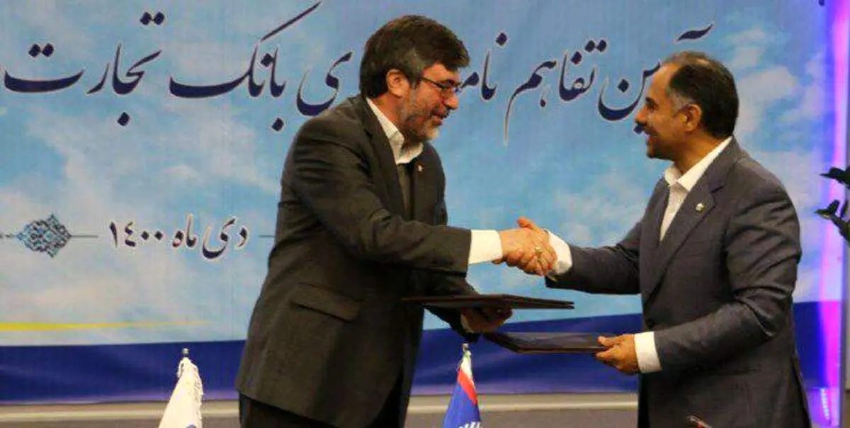 مدیرعامل بانک تجارت: انجام امور بیمهای با ارائه خدمات الکترونیک بانکی تسهیل میشود