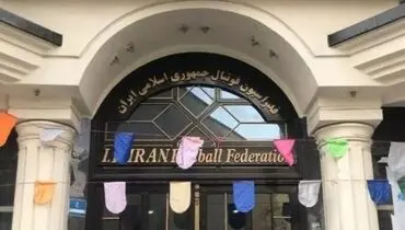 جلسه فوری برای فوتبال در مجلس شورای اسلامی