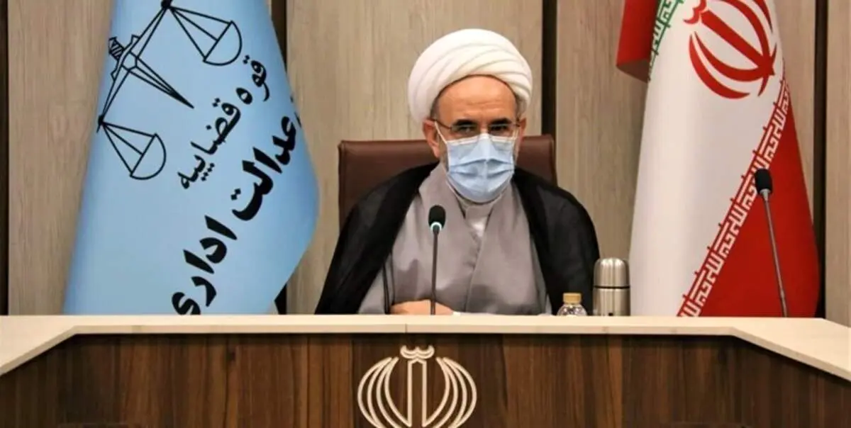 واکنش رئیس دیوان عدالت اداری به اعتراضات کارکنان قوه قضائیه