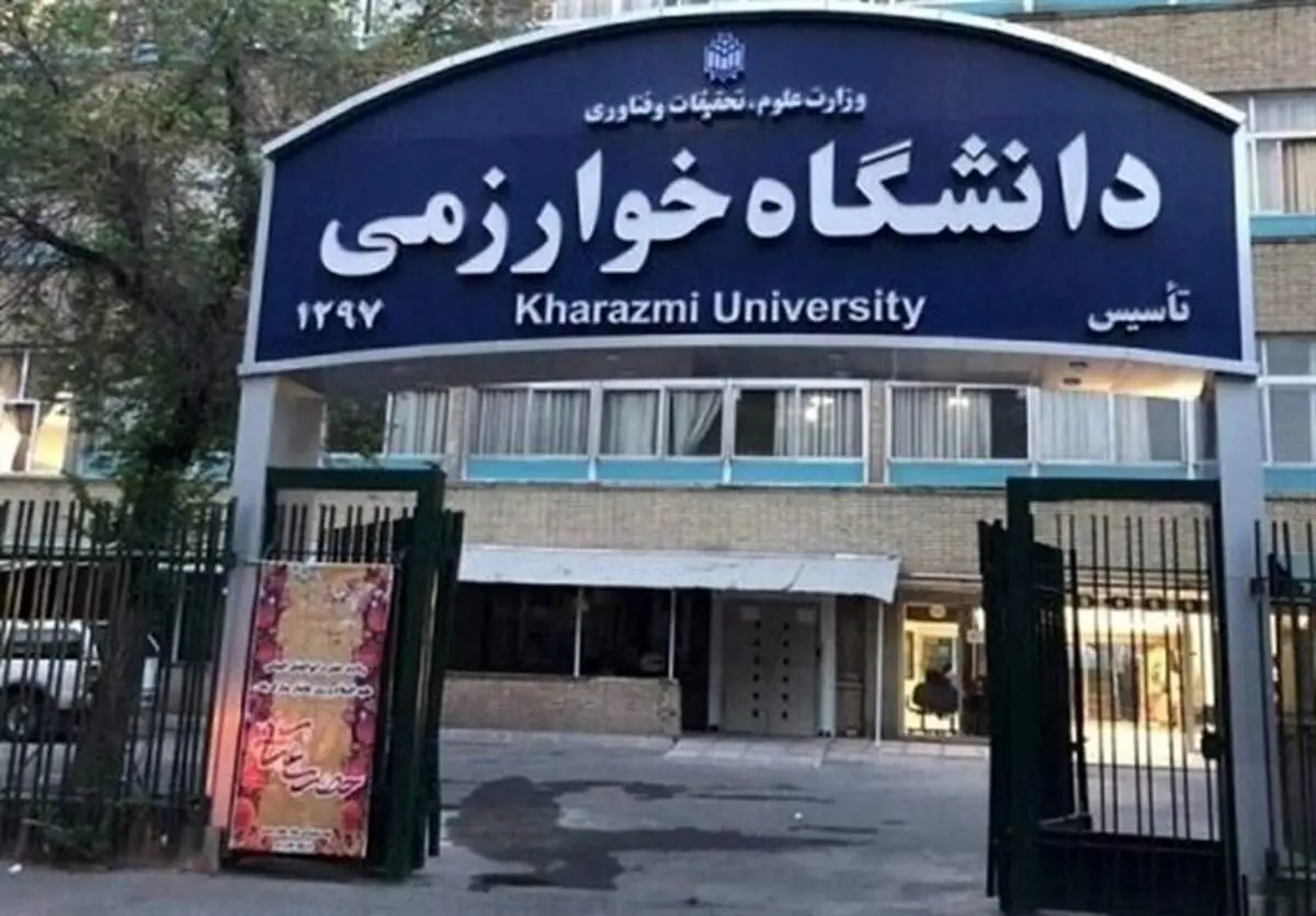 ۱۸ محصول دانشگاه خوارزمی رونمایی شد/خیز دانشگاه برای جهانی شدن