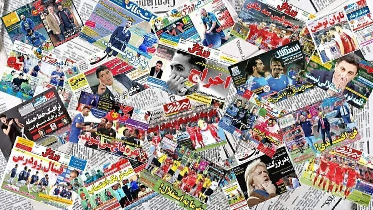 از بازگشت پرسپولیس و استقلال به لیگ قهرمانان آسیا تا شکایت مدافع ملی پوش به پلیس فتا!+ تصاویر