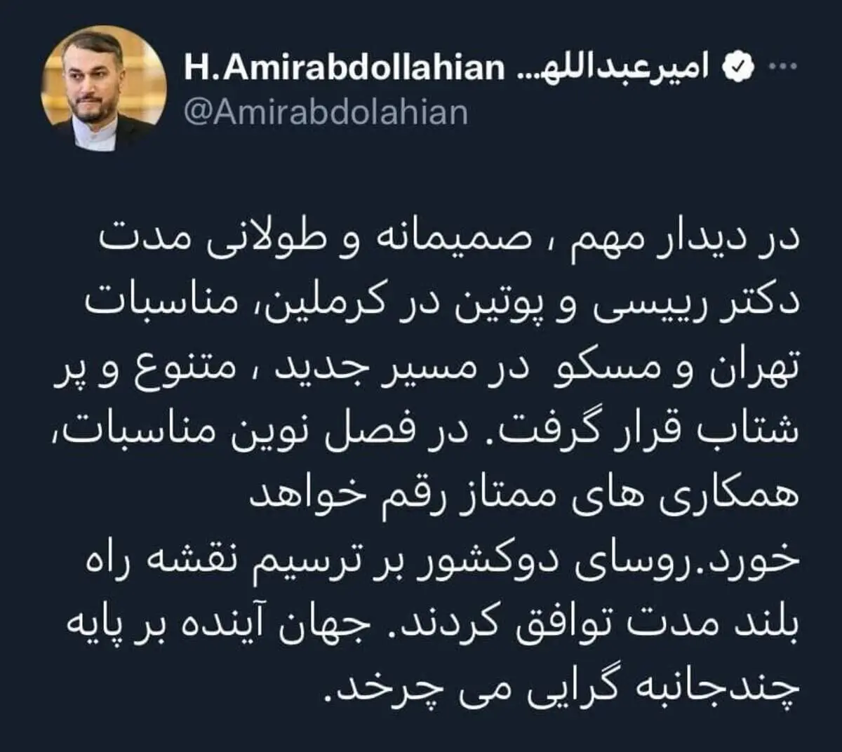 وزیر خارجه : دیدار پوتین و رئیسی صمیمی و طولانی بود