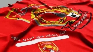 بازیکن سابق پرسپولیس بازداشت شد