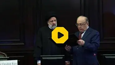 اعطای نشان دکترای افتخاری دانشگاه دولتی روسیه به ابراهیم رئیسی+فیلم