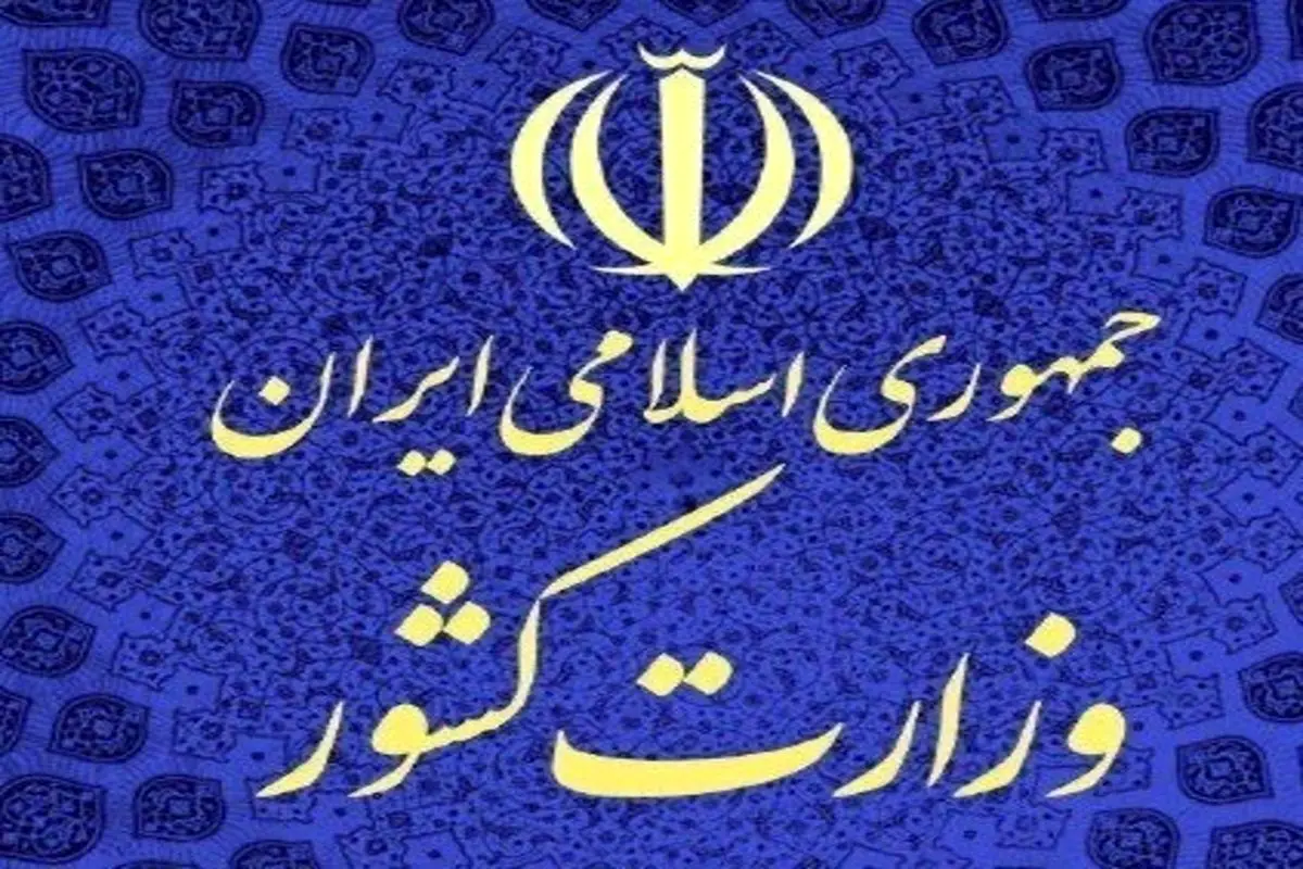 حضور قطعی ۱۰ هزار تماشاگر در بازی‌های مقدماتی جام جهانی فوتبال