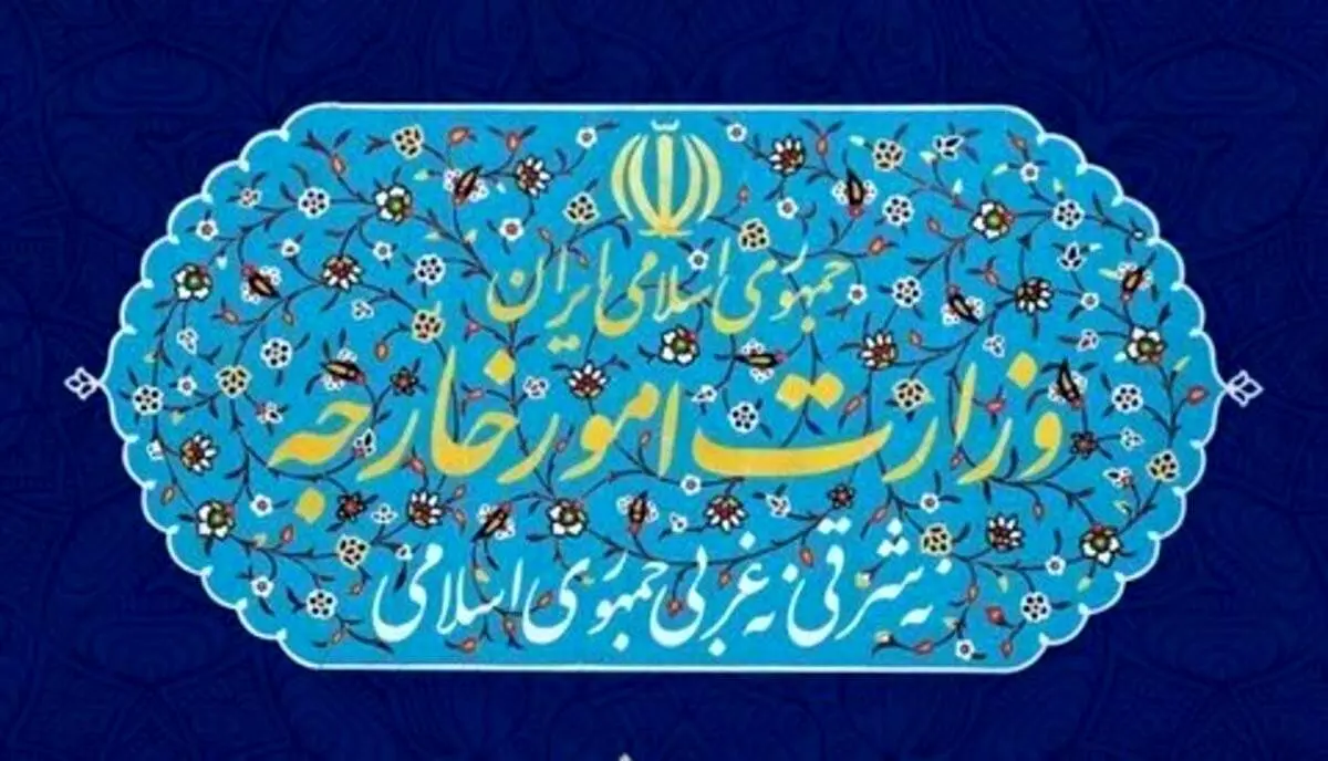 وزارت خارجه: قطعنامه هولوکاست در مجمع عمومی سازمان ملل کاملا مردود است