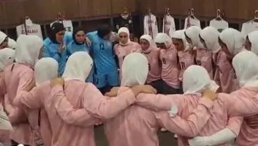 همراه با بانوان تیم ملی‌ در رختکن پیش از شروع بازی با هند + فیلم