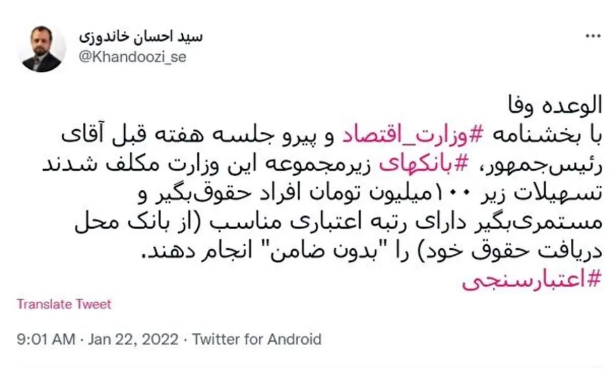 خاندوزی: پرداخت تسهیلات زیر ۱۰۰ میلیون تومان بدون ضامن + در گام اول چه کسانی مشمول این طرح خواهند شد؟