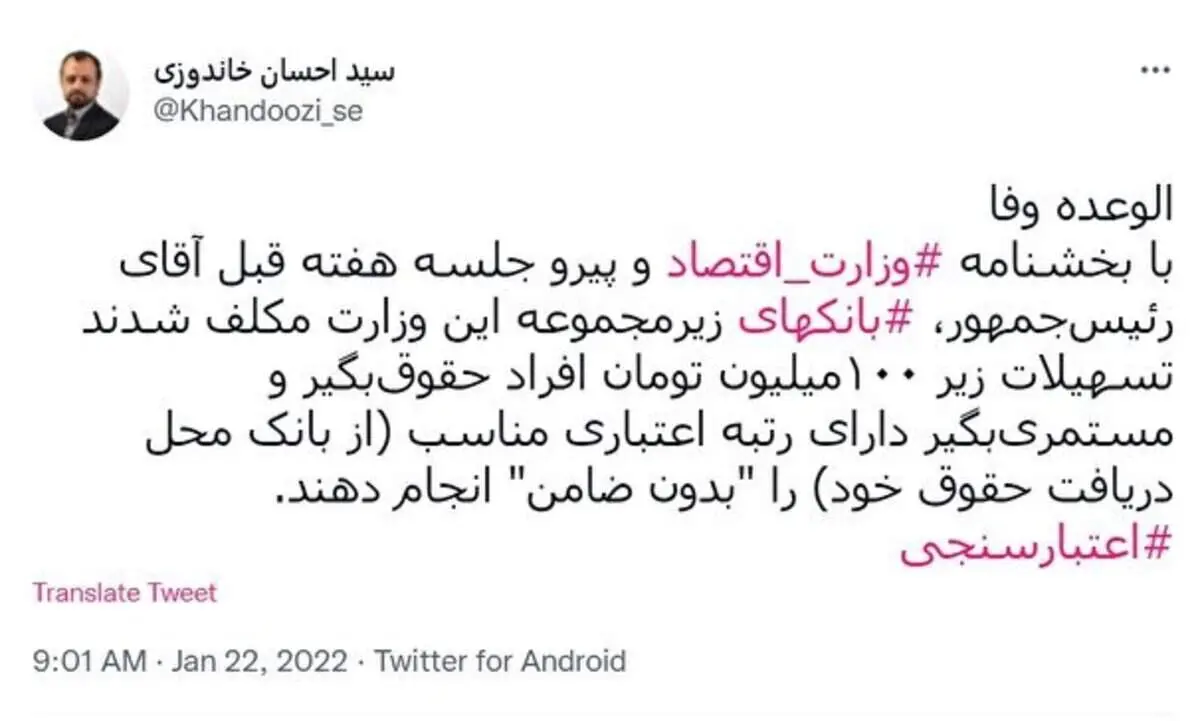 خاندوزی: پرداخت تسهیلات زیر ۱۰۰ میلیون تومان بدون ضامن + در گام اول چه کسانی مشمول این طرح خواهند شد؟