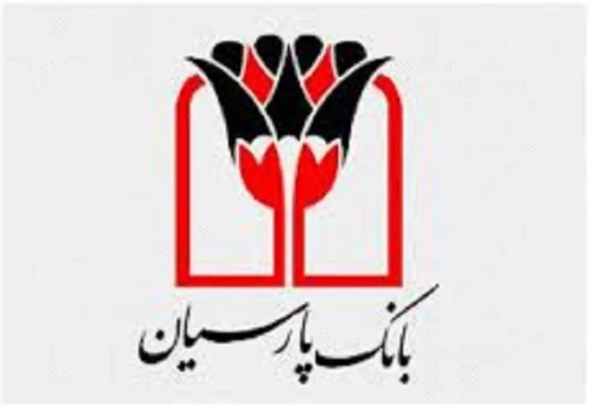 روند صعودی پرداخت تسهیلات ازدواج در بانک پارسیان / پرداخت ۴ هزار و ۵۲۹ میلیارد ریال تسهیلات ازدواج در ۹ ماهه سال ۱۴۰۰
