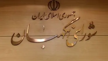 دومین مدرسه حقوق اساسی برگزار می شود