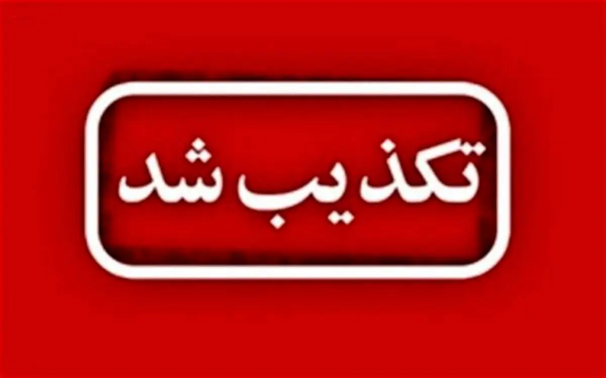 میراث فرهنگی خراسان رضوی کشف گور دسته جمعی را تکذیب کرد