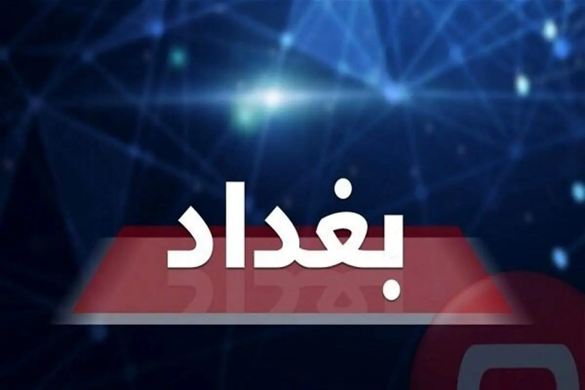 مناطق مجاور زندان ابوغریب تحت تدابیر شدید امنیتی قرار گرفت