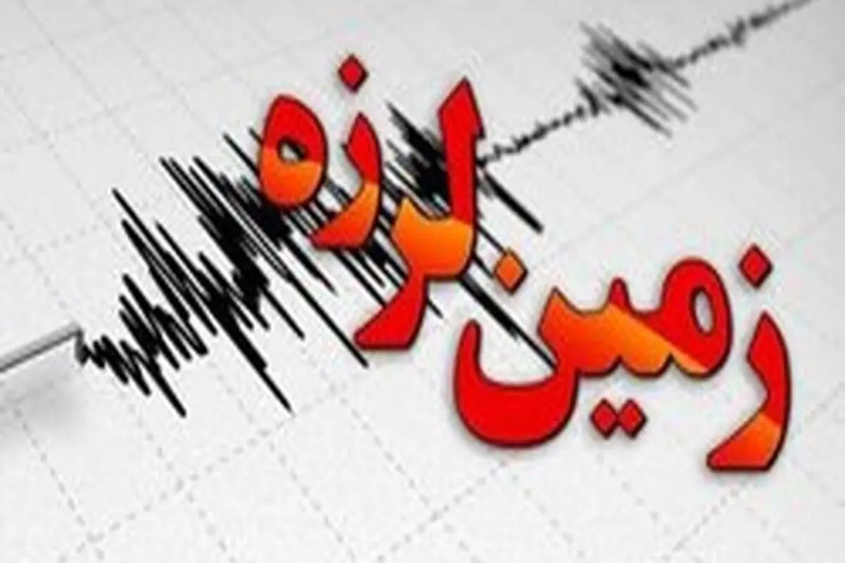 زلزله ۴.۳ ریشتری در تبریز