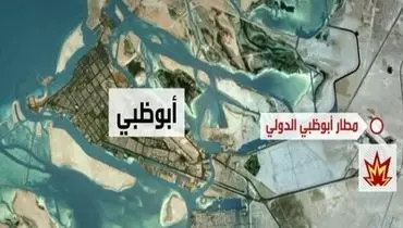 یحیی سریع: مواضع راهبردی امارات در «أبوظبی» و «دبی» را بمباران کردیم