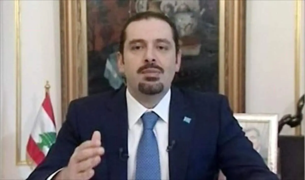 سعد حریری فعالیت سیاسی خود را تعلیق کرد