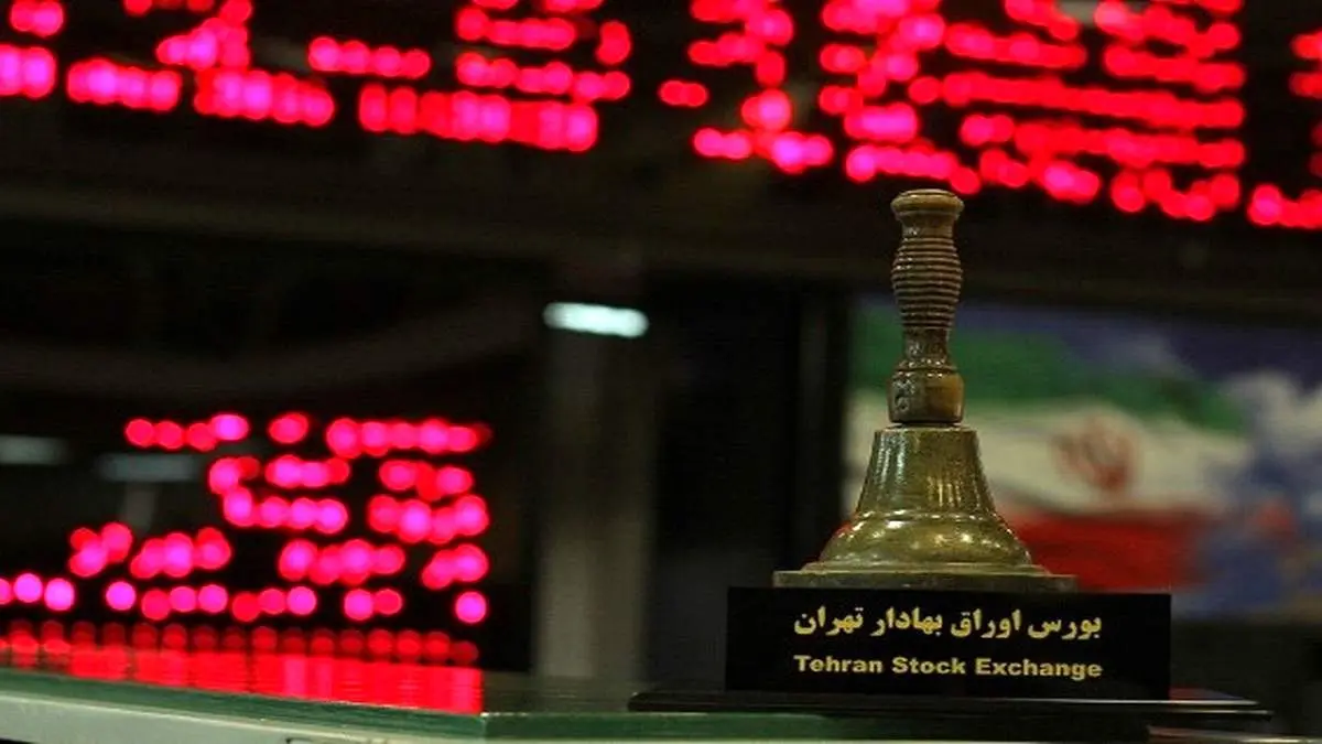 بورس در کف کانال ۱.۲ میلیون واحدی قرار گرفت + دلایل