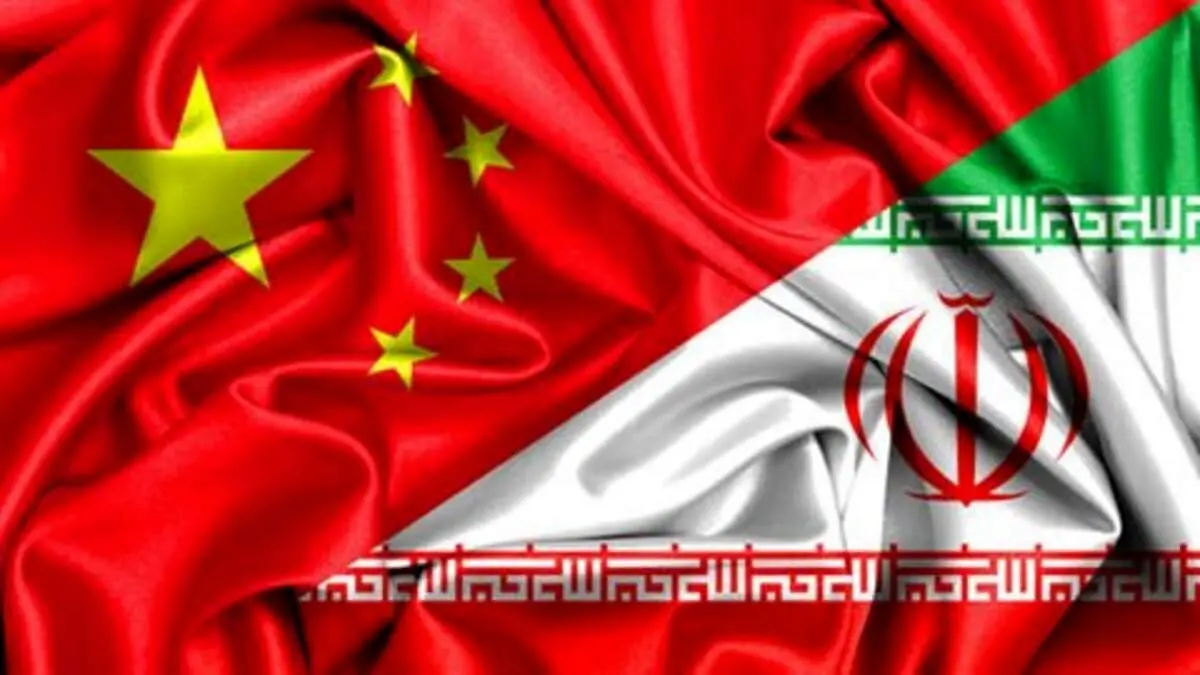 نماینده مجلس : چین هم تحت تاثیر تحریمها پولهای بلوکه شده ایران را آزاد نمی کند