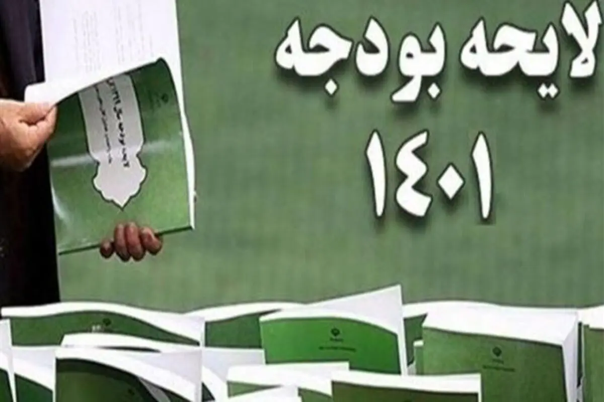 بودجه از اول اسفند به صحن مجلس میآید