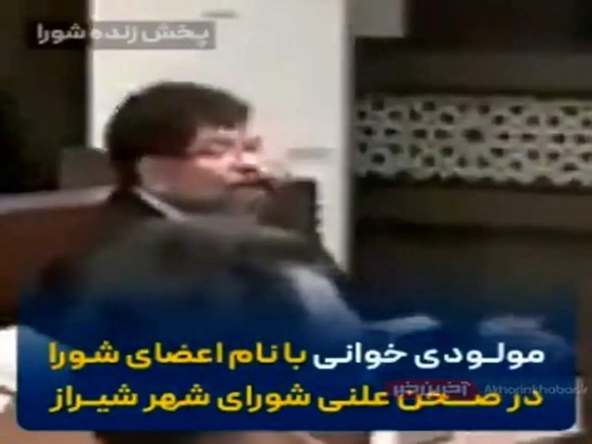مداحی عجیب در شورای شهر شیراز + فیلم