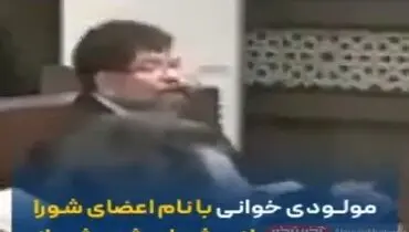 مداحی عجیب در شورای شهر شیراز + فیلم