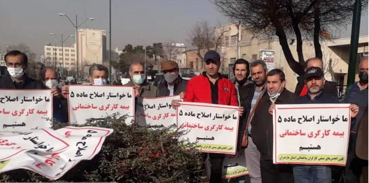تجمع اعتراضی کارگران ساختمانی مقابل مجلس