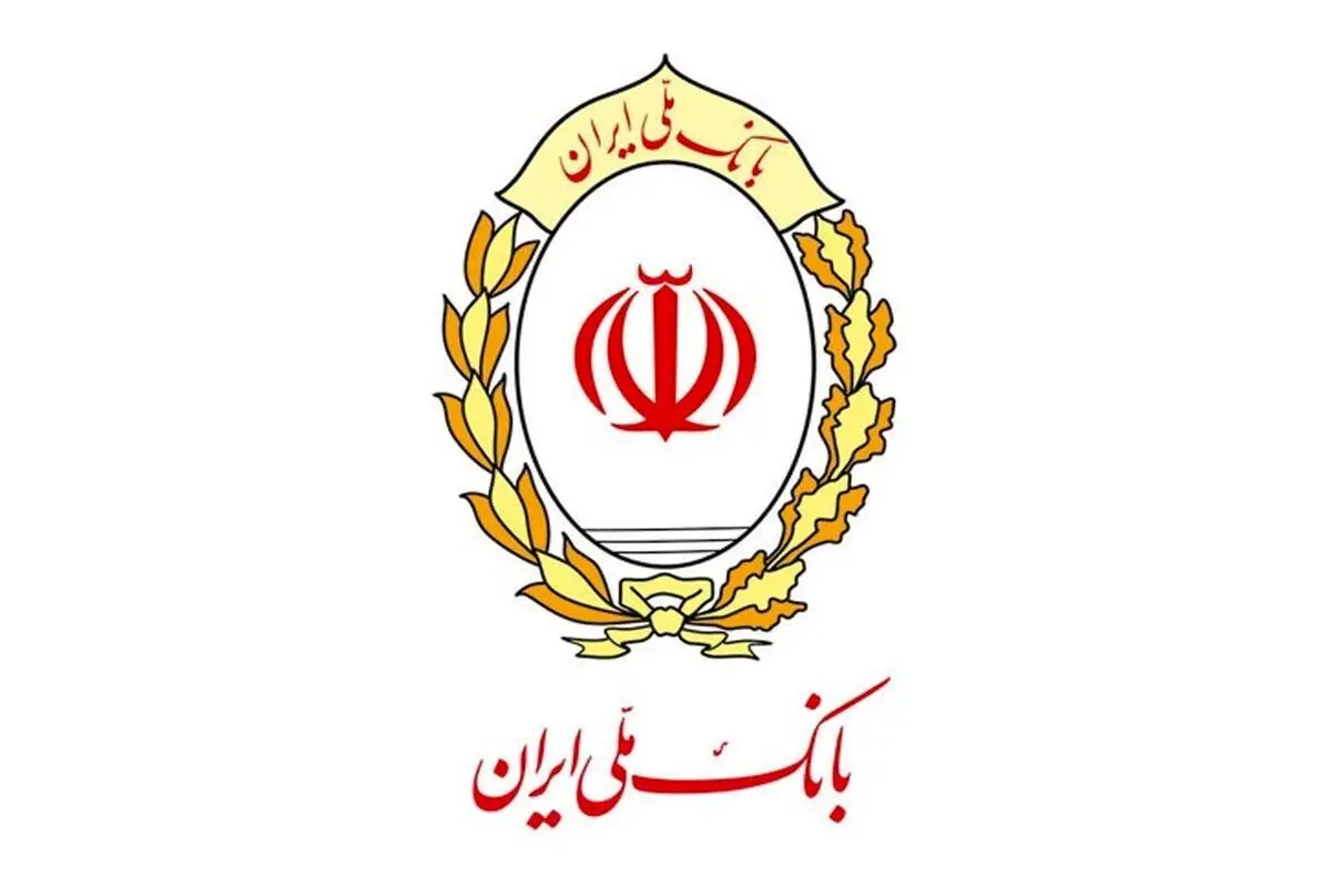 تعیین تکلیف ۱۳۷ مورد از املاک تملیکی و مازاد بانک ملی ایران در سال ۱۴۰۰