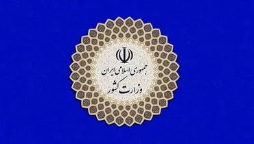 توضیح رئیس سازمان امور اجتماعی درباره سخنرانش در همایش ملی بررسی آسیب‌های اجتماعی