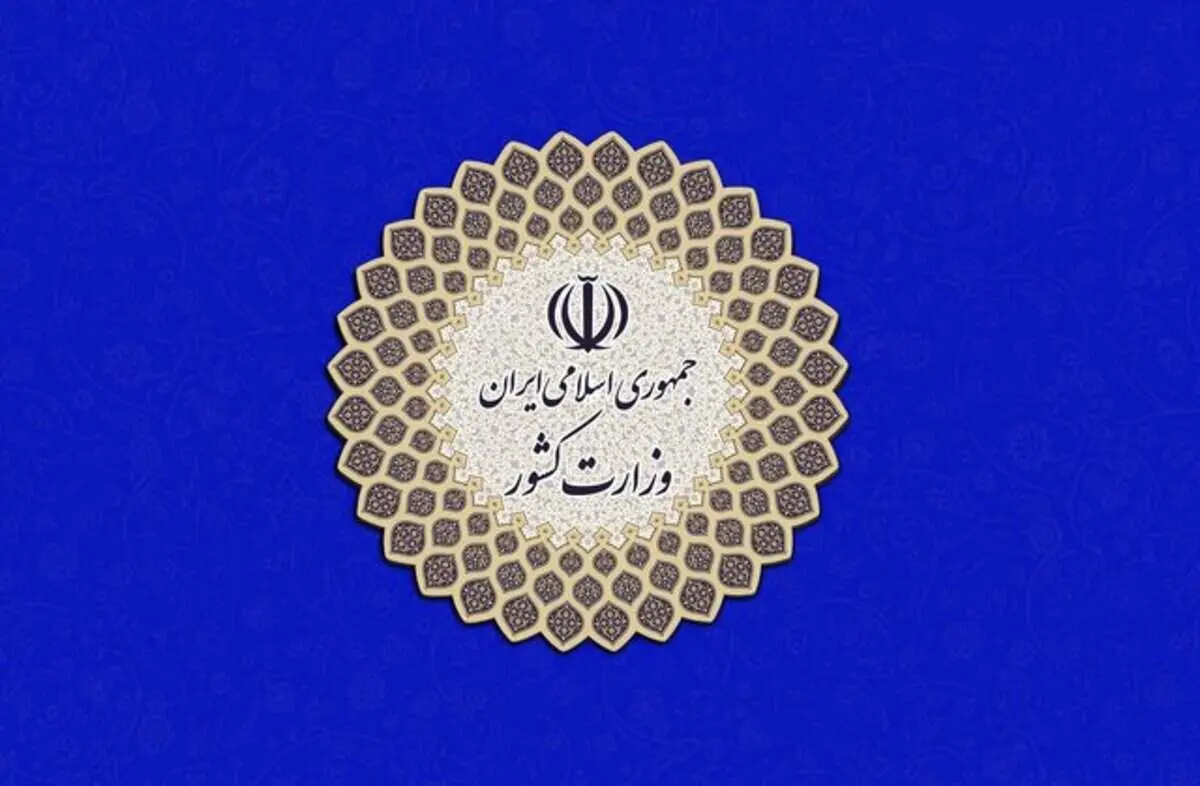 توضیح رئیس سازمان امور اجتماعی درباره سخنرانش در همایش ملی بررسی آسیب‌های اجتماعی