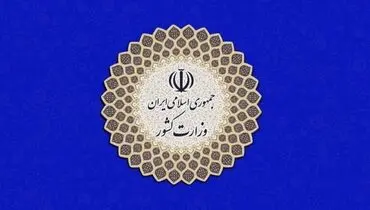 توضیح رئیس سازمان امور اجتماعی درباره سخنرانش در همایش ملی بررسی آسیب‌های اجتماعی