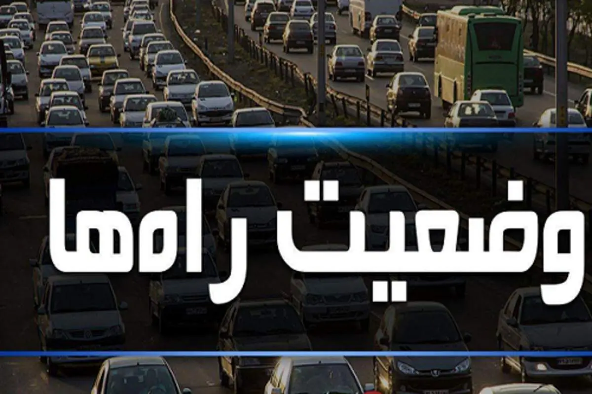 محور چالوس همچنان مسدود است/ لزوم رانندگی با دقت بالا