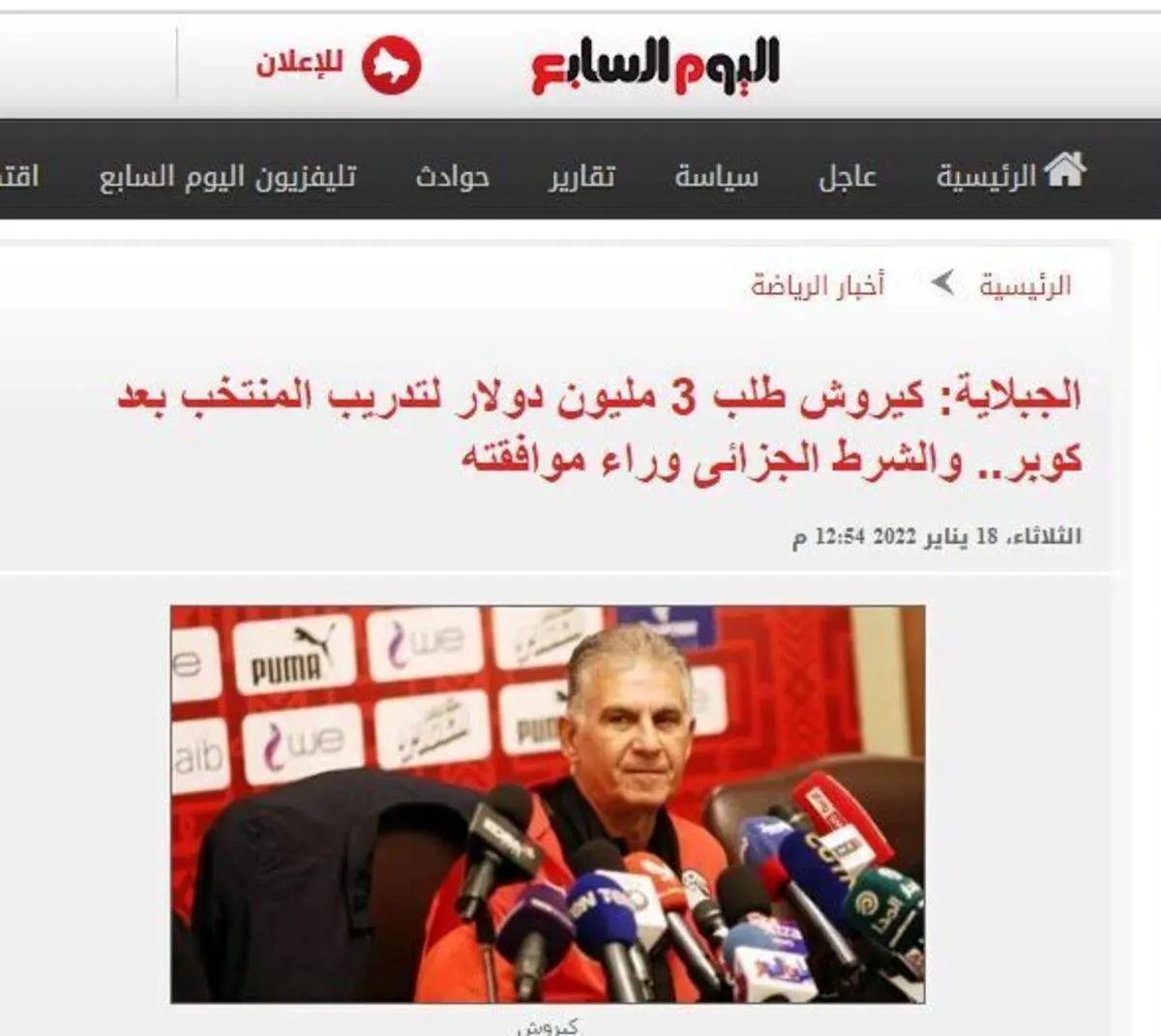 افشاگری از ابعاد جدید قرارداد نجومی کی‌روش با مصر