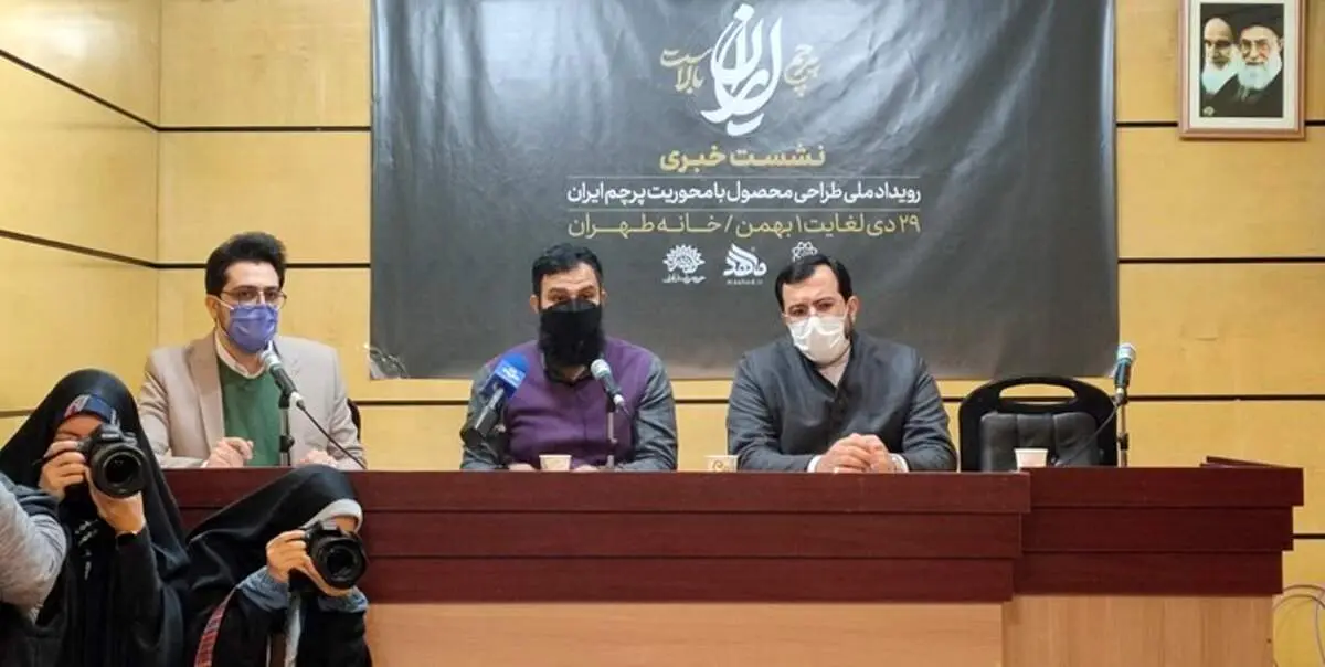 از شمال تا جنوب، برای پرچم ایران/ چرا نسبت به پرچم کشورمان غافلیم؟