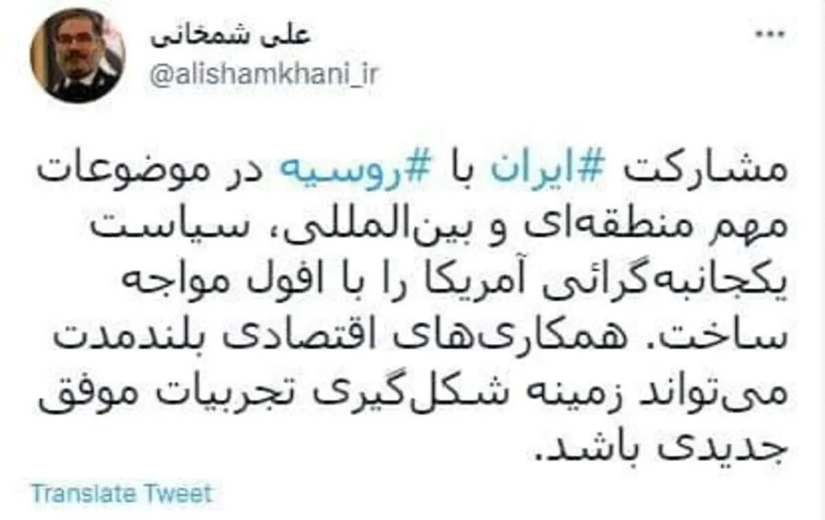 توئیت شمخانی در آستانه سفر رئیس‌جمهور به روسیه