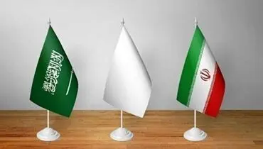 دور پنجم مذاکرات تهران -ریاض به‌زودی برگزار می‌شود/ احتمال حصول تفاهم