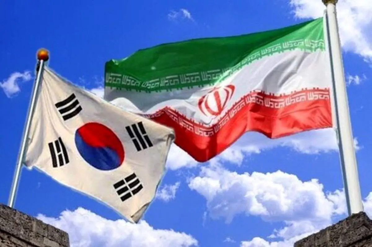 آغاز قریب‌الوقوع مذاکرات ایران و کره‌جنوبی درباره دارایی‌های مسدود شده
