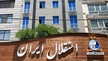شوک به تیم فرهاد مجیدی/ پنجره نقل و انتقالات استقلال بسته می‌شود؟