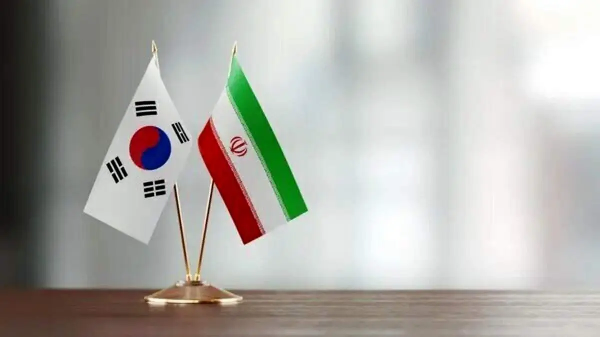 نامه ایران به ISDS برای داراییهای بلوکه شده در کره جنوبی
